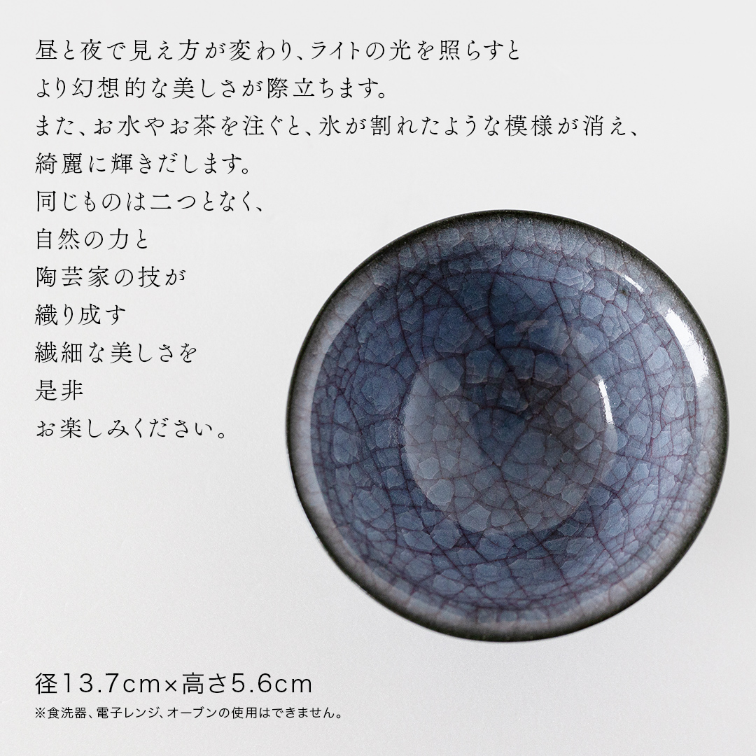 【氷裂貫入青瓷】抹茶茶碗 （小野寺裕司 作） 径13.7cm×高さ5.6cm | 茶碗 湯飲み 夫婦湯飲み 陶器 陶芸 お茶 食器 [EW38-NT]