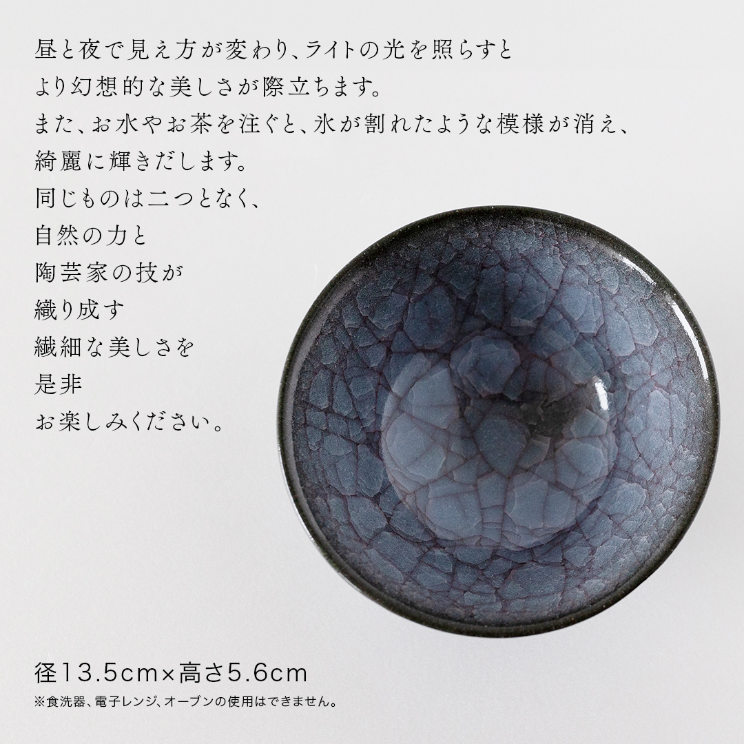 【氷裂貫入青瓷】抹茶茶碗 （小野寺裕司 作） 径13.5cm×高さ5.6cm | 茶碗 湯飲み 夫婦湯飲み 陶器 陶芸 お茶 食器  [EW39-NT]