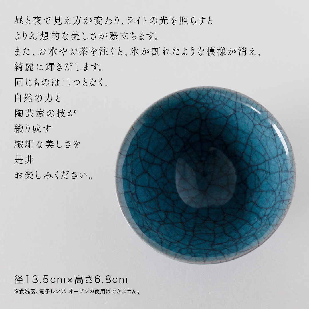 【氷裂貫入青瓷】抹茶茶碗 （小野寺裕司 作） 径13.5cm×高さ6.8cm | 茶碗 湯飲み 夫婦湯飲み 陶器 陶芸 お茶 食器 [EW40-NT]