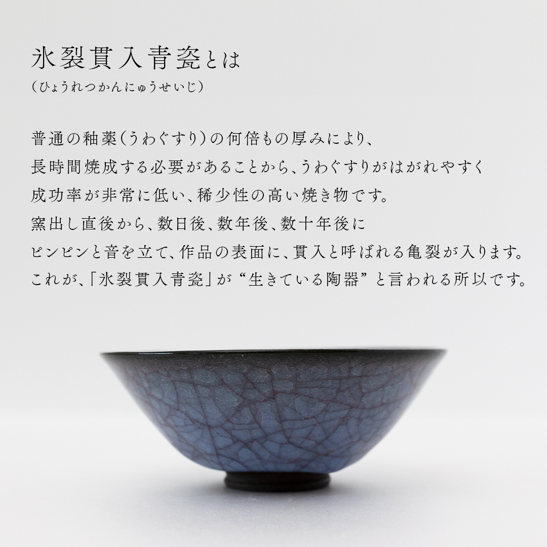 【氷裂貫入青瓷】抹茶茶碗 （小野寺裕司 作） 径15cm×高さ5.7cm | 茶碗 湯飲み 夫婦湯飲み 陶器 陶芸 お茶 食器  [EW43-NT]