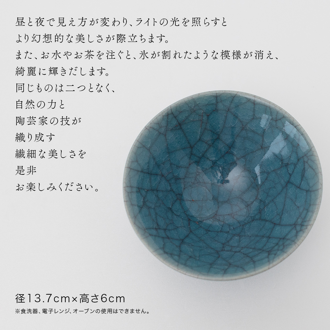 【氷裂貫入青瓷】抹茶茶碗 （小野寺裕司 作） 径13.7cm×高さ6cm | 茶碗 湯飲み 夫婦湯飲み 陶器 陶芸 お茶 食器  [EW44-NT]