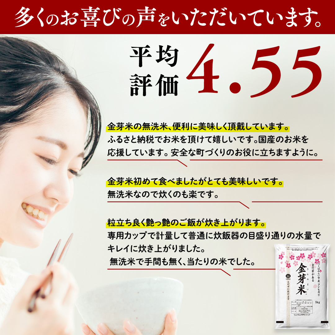 数量限定！【 金芽米 】 ＜6月下期出荷＞ つくばみらい市産 コシヒカリ 5kg × 2袋 ( 計 10kg ) 金芽米 きんめまい 米 お米 無洗米 茨城県 カロリーオフ 低カロリー 東洋ライス 節水 時短 アウトドア キャンプ [EK15-NT]