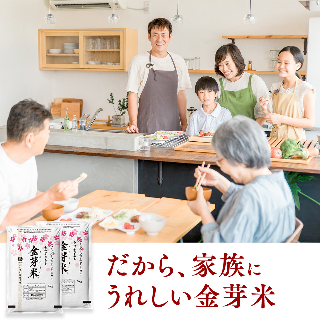 数量限定！【 金芽米 】 ＜7月下期出荷＞ つくばみらい市産 コシヒカリ 5kg × 2袋 ( 計 10kg ) 金芽米 きんめまい 米 お米 無洗米 茨城県 カロリーオフ 低カロリー 東洋ライス 節水 時短 アウトドア キャンプ [EK16-NT]