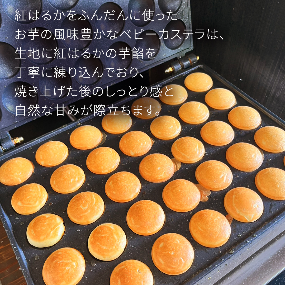 〈 お中元 熨斗付き 〉茨城県産紅はるか使用！おいものベビーカステラ　6個入り×4袋（計24個） 紅はるか ベビーカステラ さつまいも お取り寄せ ギフト スイーツ おやつ 国産 しっとり ふわふわ もっちり 甘い 手土産 プレゼント イベント 和スイーツ 洋菓子 焼き菓子 芋スイーツ お持たせ 冷凍保存 プチギフト お中元 [DL30-NT]