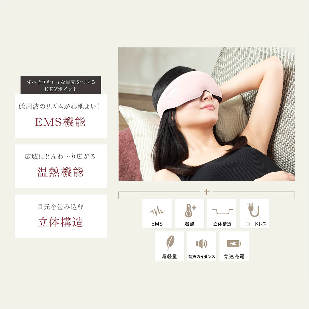 WAVE WAVE EMS HEAT EYE アイマスク ヒートアイ ( ピンク ) 温熱 低周波 目元 筋肉 刺激 リリース ホットタオル 癒し リラックス 美容 おやすみ前 コードレス USB充電 ヒートアイ [AG255-NT]