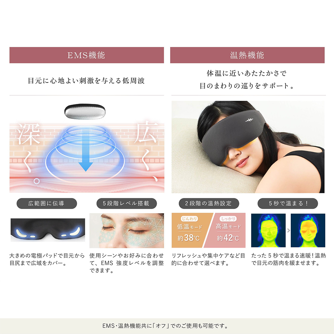 WAVE WAVE EMS HEAT EYE アイマスク ヒートアイ ( ピンク ) 温熱 低周波 目元 筋肉 刺激 リリース ホットタオル 癒し リラックス 美容 おやすみ前 コードレス USB充電 ヒートアイ [AG255-NT]