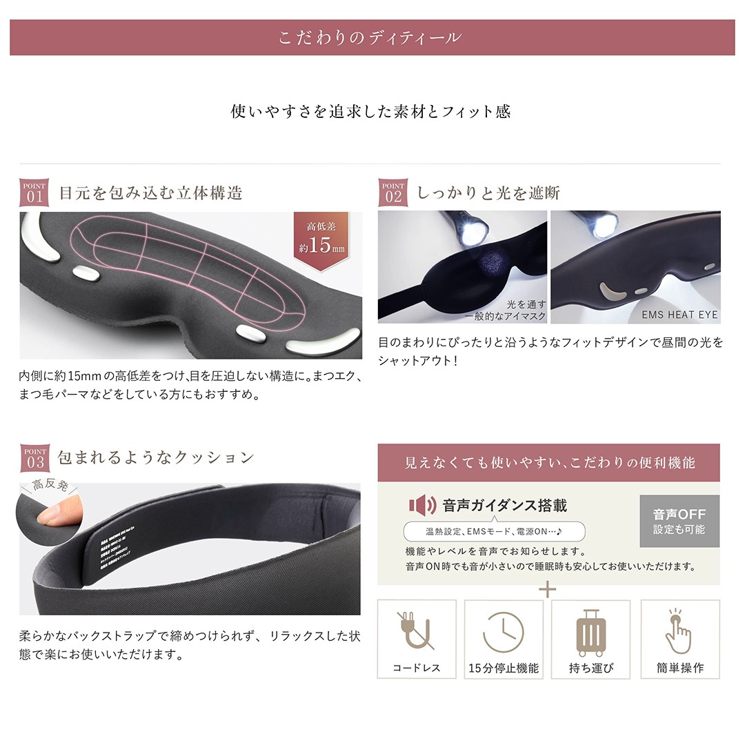 WAVE WAVE EMS HEAT EYE アイマスク ヒートアイ ( ピンク ) 温熱 低周波 目元 筋肉 刺激 リリース ホットタオル 癒し リラックス 美容 おやすみ前 コードレス USB充電 ヒートアイ [AG255-NT]