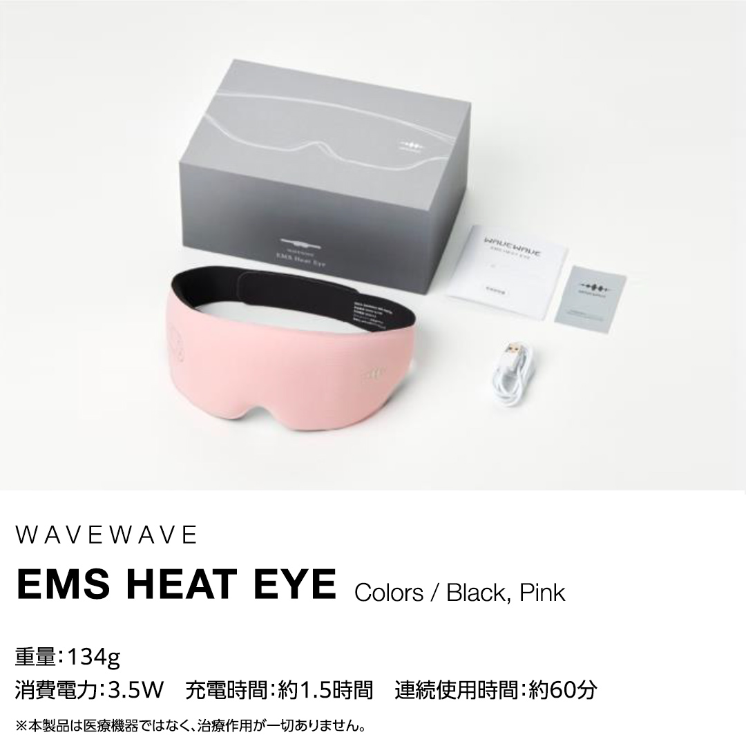 WAVE WAVE EMS HEAT EYE アイマスク ヒートアイ ( ピンク ) 温熱 低周波 目元 筋肉 刺激 リリース ホットタオル 癒し リラックス 美容 おやすみ前 コードレス USB充電 ヒートアイ [AG255-NT]