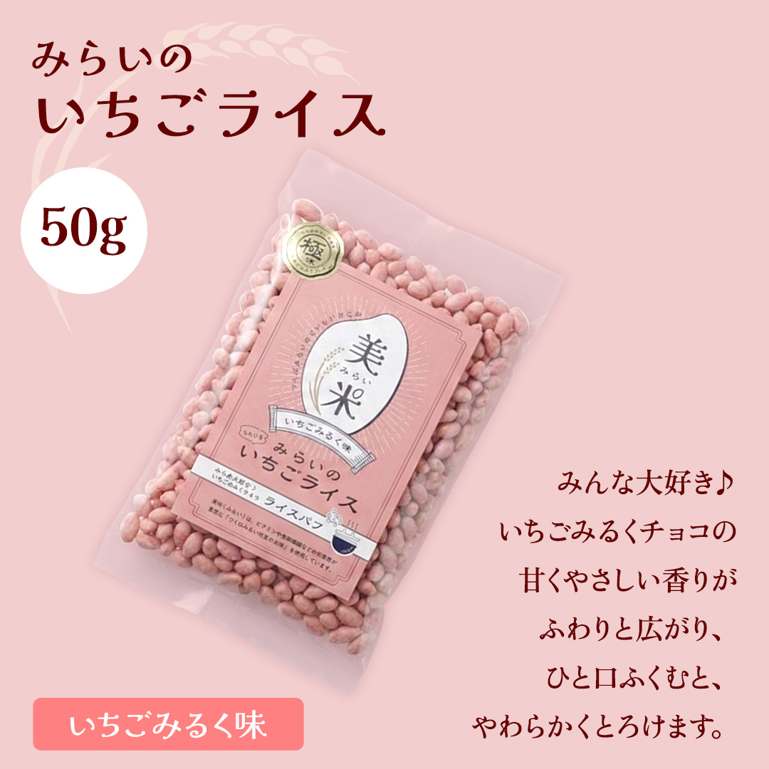 ライスパフ４種セット（ホワイト・ブラック・いちご・抹茶）各1袋 お菓子 おかし ぽんがし ポン菓子 セット おつまみ 駄菓子 お菓子 ポン菓子 米菓 おやつ 玄米 コシヒカリ こしひかり お米 コメ チョコ チョコレート カカオ 国産 子ども [AI32-NT]