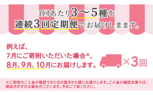 【定期便】フルーツセット（3回定期）（茨城県共通返礼品） 茨城県 県産 つくばみらい市 人気 厳選 果物 くだもの 旬 旬の果物 旬のフルーツ 上級品 極上 贅沢 極み フルーツ フルーツセット ギフト プレゼント