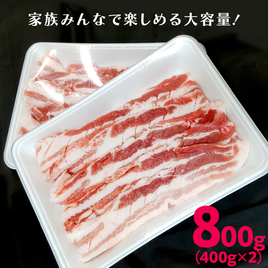 《ローズポーク》 バラ肉 サムギョプサル用 400g×2 (合計800g)(茨城県共通返礼品) 肉 お肉 豚 豚肉 ポーク 焼肉 焼き肉 サムギョプサル 銘柄豚 ブランド豚 豚バラ バラ肉 [BX170-NT]