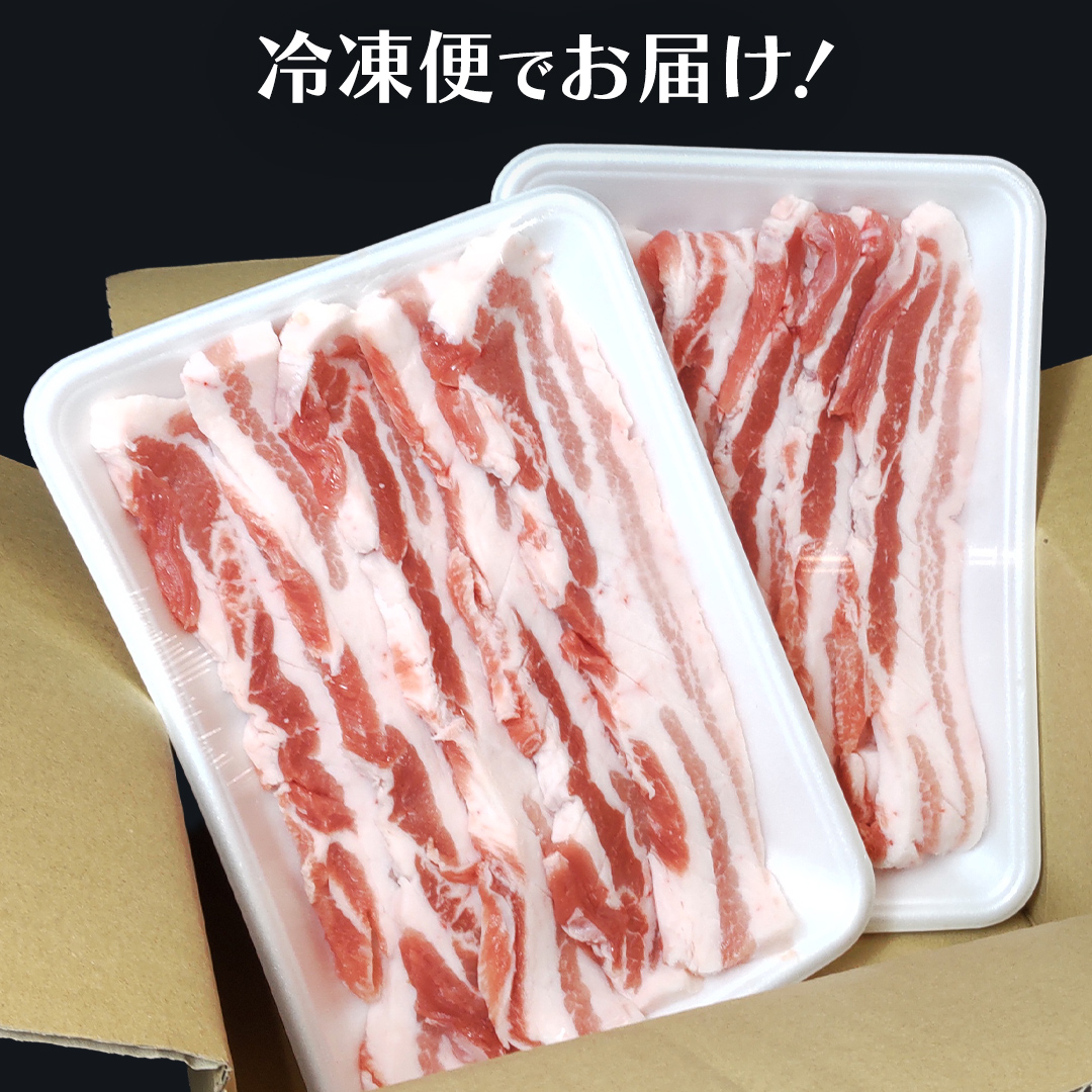 《ローズポーク》 バラ肉 サムギョプサル用 400g×2 (合計800g)(茨城県共通返礼品) 肉 お肉 豚 豚肉 ポーク 焼肉 焼き肉 サムギョプサル 銘柄豚 ブランド豚 豚バラ バラ肉 [BX170-NT]