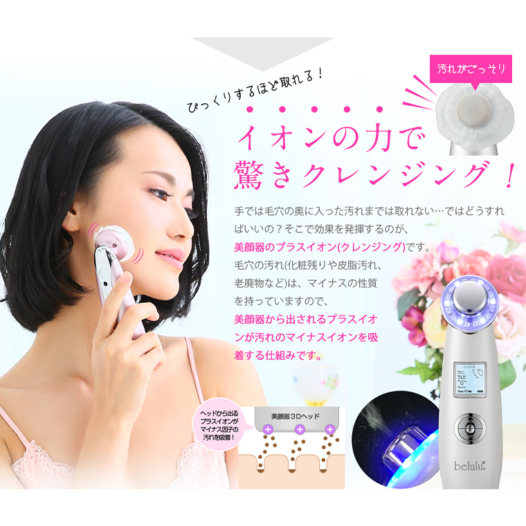 【ギフト対応可】超音波 美顔器 【 NEW 美ルル クラッシィ 】 グロスゴールド 美顔器専用 美ルル ｂ2 モイスチャージェル(50g)付 超音波美顔器 イオン導入 イオン導出 美容 美顔器 超音波 イオン 振動 エステ 美容家電 自宅エステ 自宅ケア [DD19-NT]