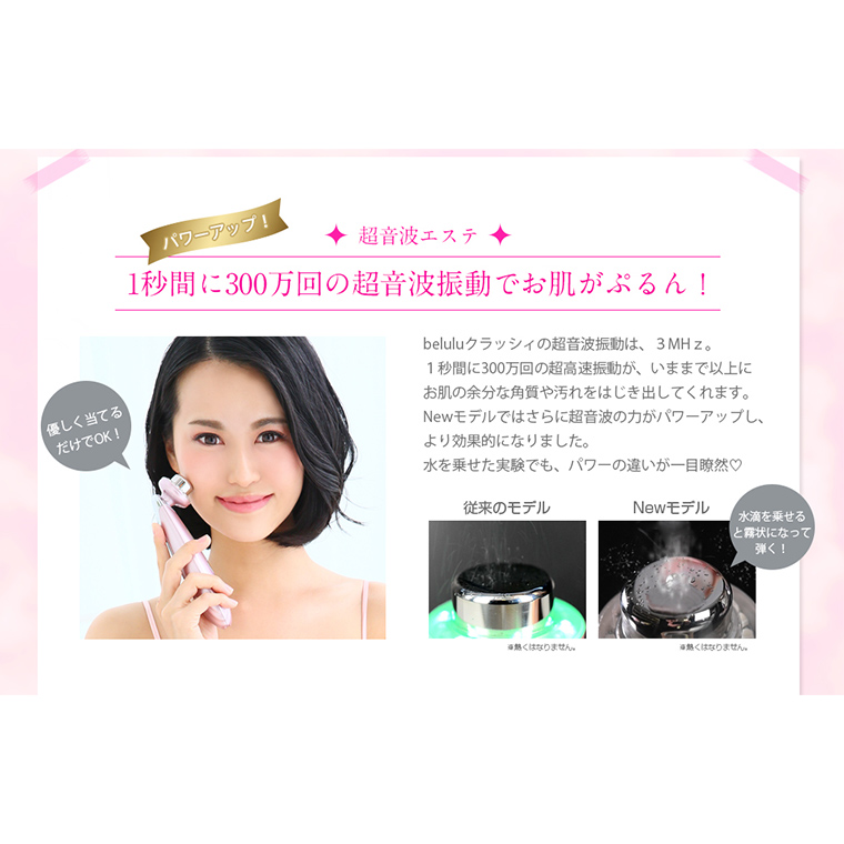 【ギフト対応可】超音波 美顔器 【 NEW 美ルル クラッシィ 】 グロスゴールド 美顔器専用 美ルル ｂ2 モイスチャージェル(50g)付 超音波美顔器 イオン導入 イオン導出 美容 美顔器 超音波 イオン 振動 エステ 美容家電 自宅エステ 自宅ケア [DD19-NT]