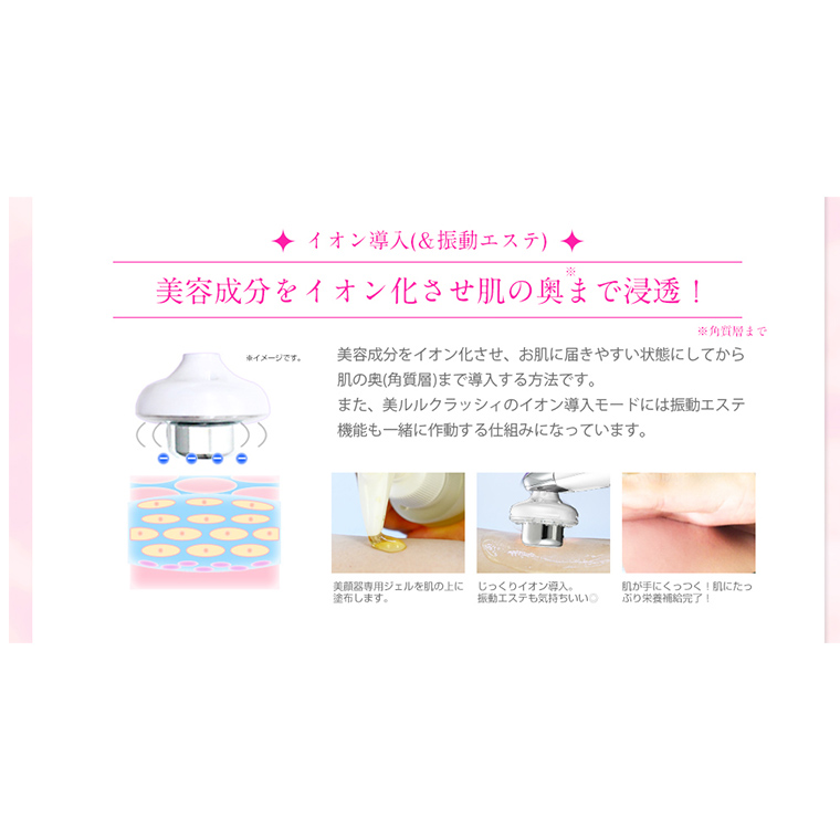 【ギフト対応可】超音波 美顔器 【 NEW 美ルル クラッシィ 】 グロスゴールド 美顔器専用 美ルル ｂ2 モイスチャージェル(50g)付 超音波美顔器 イオン導入 イオン導出 美容 美顔器 超音波 イオン 振動 エステ 美容家電 自宅エステ 自宅ケア [DD19-NT]