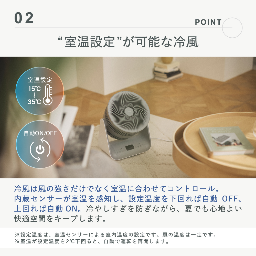 LAVINO エアーバランス ラビーノ 涼風 サーキュレーター LAViNO 空気循環 クーラー 効率 温度設定 15℃ 35℃ タイマー 首振り 丸洗い 転倒停止 衣類乾燥 5段階調節 12時間タイマー オールシーズン 温風 冷風 梅雨対策 花粉対策［EV30-NT］