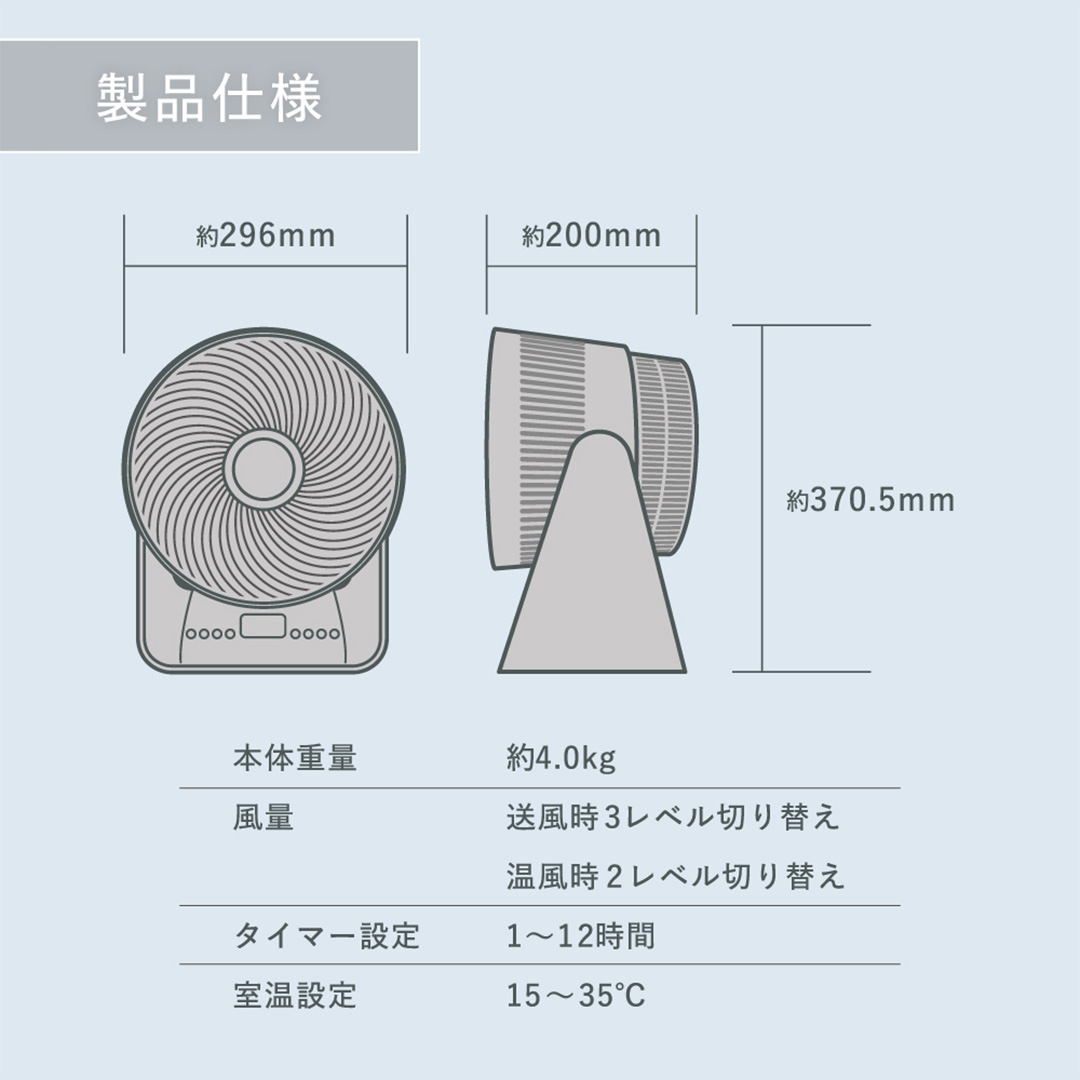 LAVINO エアーバランス ラビーノ 涼風 サーキュレーター LAViNO 空気循環 クーラー 効率 温度設定 15℃ 35℃ タイマー 首振り 丸洗い 転倒停止 衣類乾燥 5段階調節 12時間タイマー オールシーズン 温風 冷風 梅雨対策 花粉対策［EV30-NT］