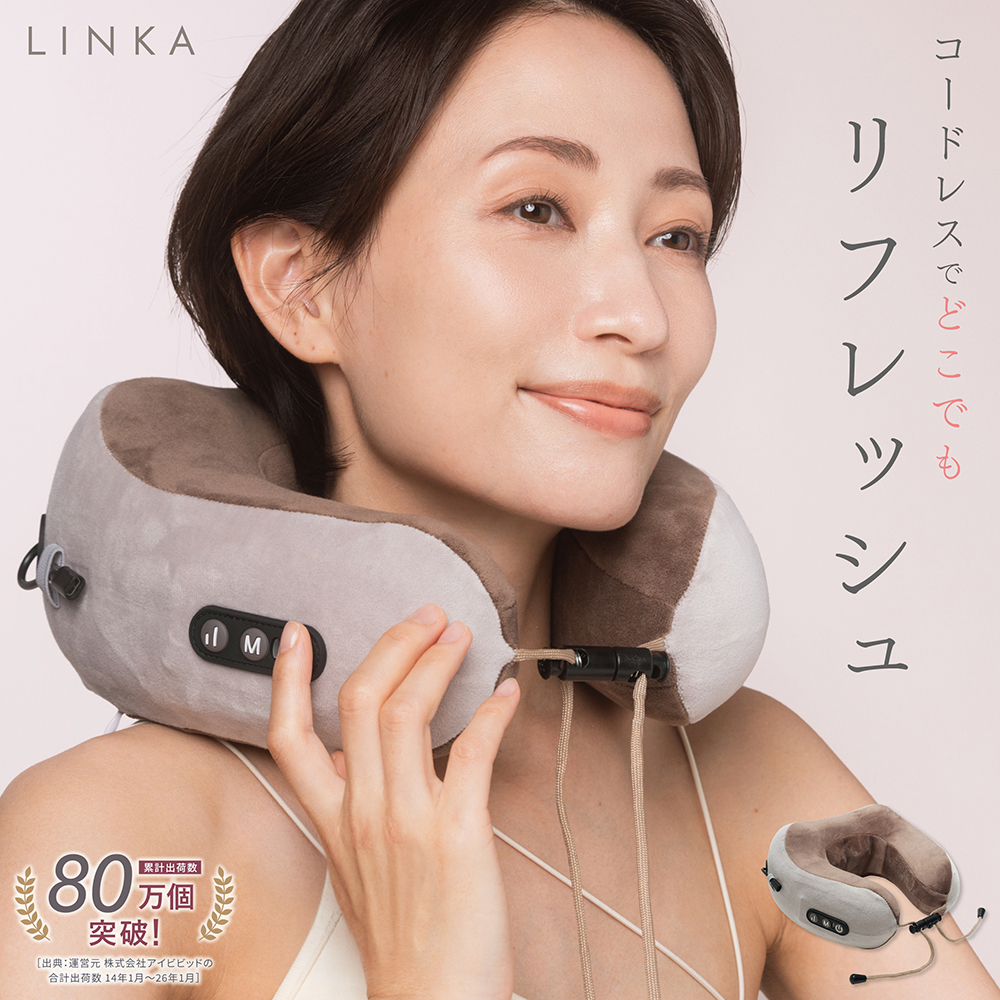 LINKA ネックリフレッシュピロウ リンカ LINKA マッサージ マッサージャー 肩こり リラックス 美容 健康 健康器具 美容機器 [EV13-NT]