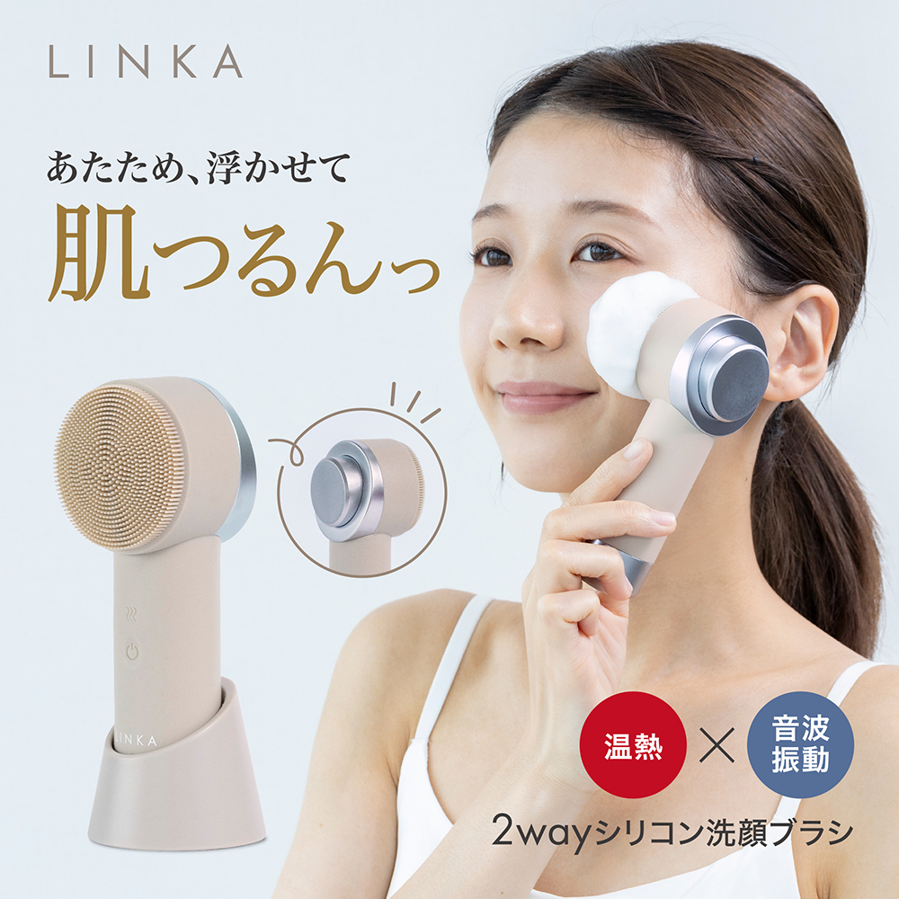 LINKA ヒートソニック（温熱音波ブラシ） LINKA リンカ 美容 洗顔 美顔器 美肌 エステ 化粧品 洗顔ブラシ[EV12-NT]