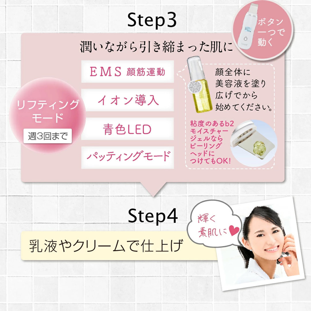 超音波 ウォーターピーリング 【 NEW 美ルル アクアルファ 】 グロッシィピンク 美ルル モイスチャージェル b2付 EMS 美顔器 クレンジング 美容 イオン 振動 エステ ウォーターピーリング パッティング LED 美容家電 自宅エステ 自宅ケア [DD09-NT]
