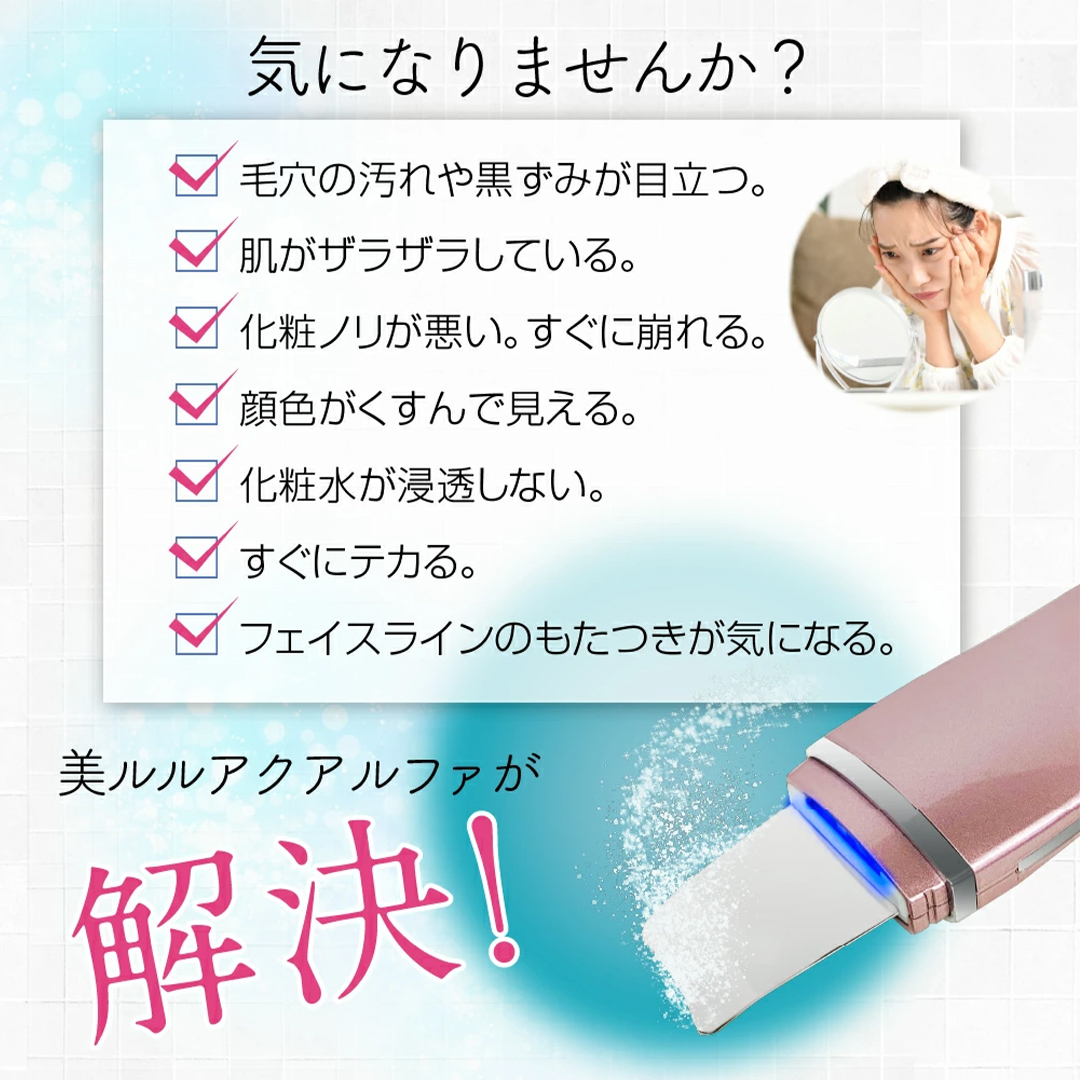 超音波 ウォーターピーリング 【 NEW 美ルル アクアルファ 】 グロッシィピンク 美ルル モイスチャージェル b2付 EMS 美顔器 クレンジング 美容 イオン 振動 エステ ウォーターピーリング パッティング LED 美容家電 自宅エステ 自宅ケア [DD09-NT]