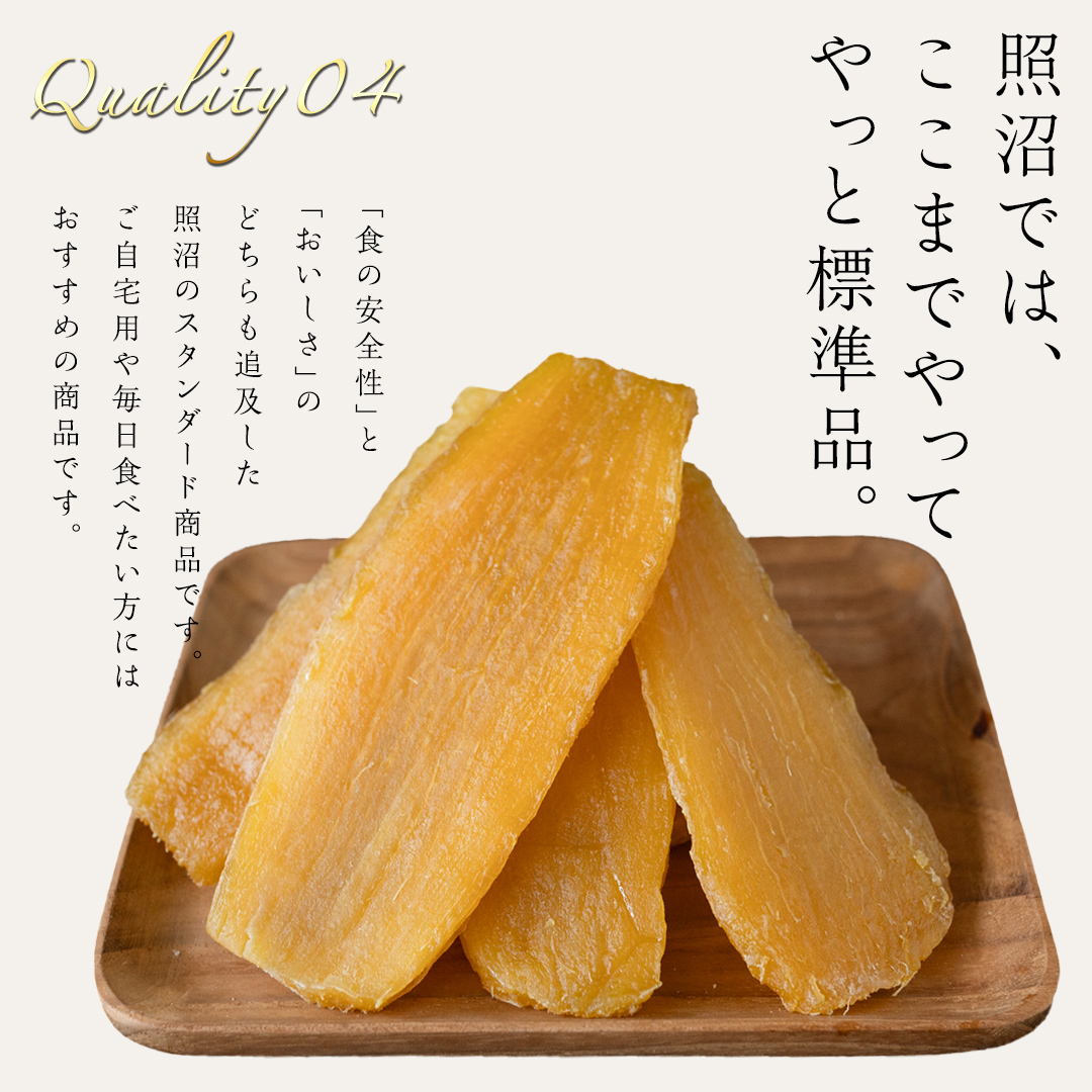 ＼ スピード発送対応 ／【 照沼クオリティ 】 干しいも 紅はるか 平干し200g×20袋 つくばみらい さつまいも 平干し 干し芋 いも 照沼 食物繊維 化学肥料不使用 有機 [DY24-NT]