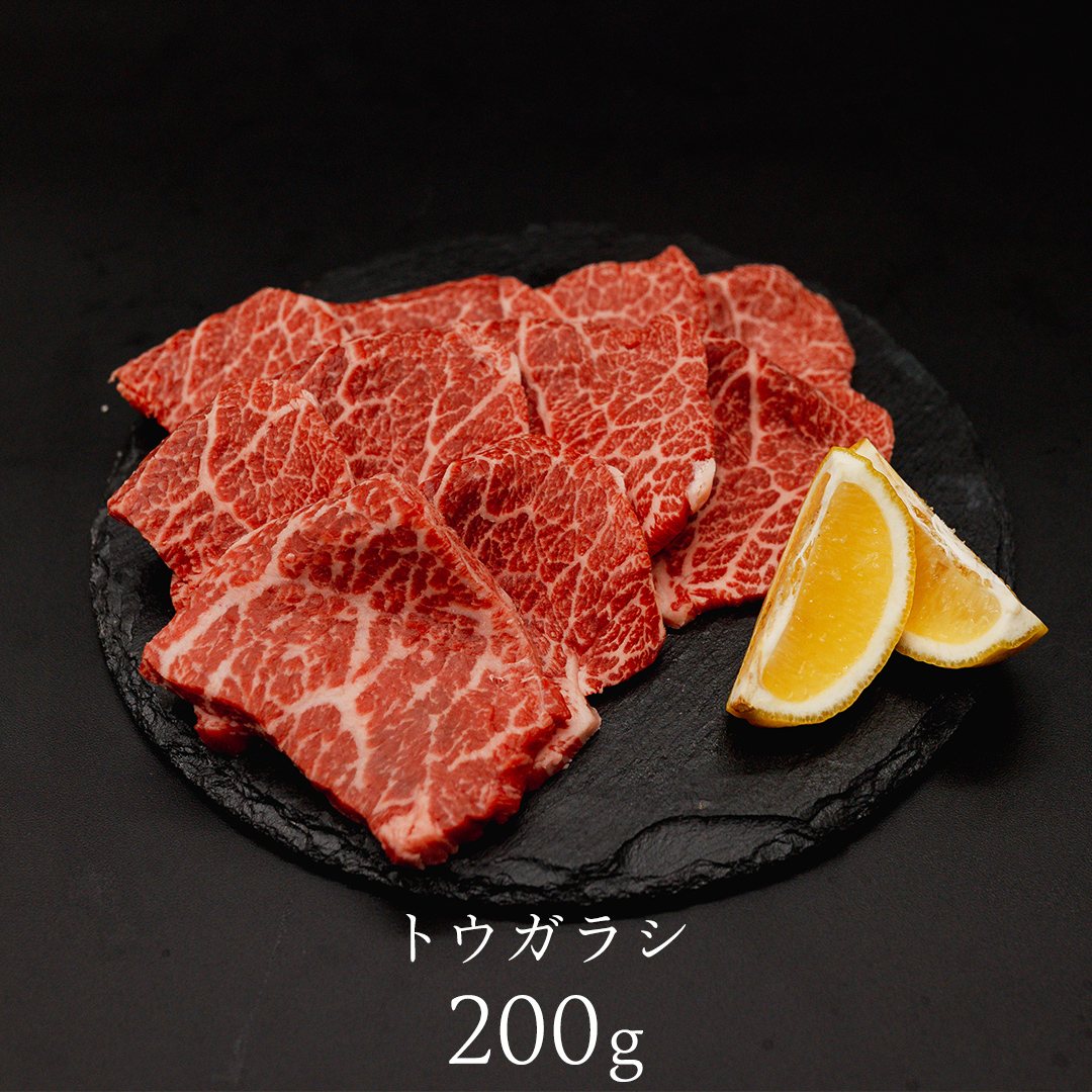 【 常陸牛 煌 】カイノミ・トウガラシ 焼肉用 各200g (計400g) (茨城県共通返礼品) ［化粧箱入り］ 希少部位 牛肉 ブランド牛 きらめき 和牛 黒毛和牛 国産黒毛和牛 国産牛 焼肉 贈答 ギフト 小ザシ お肉 肉 A5ランク