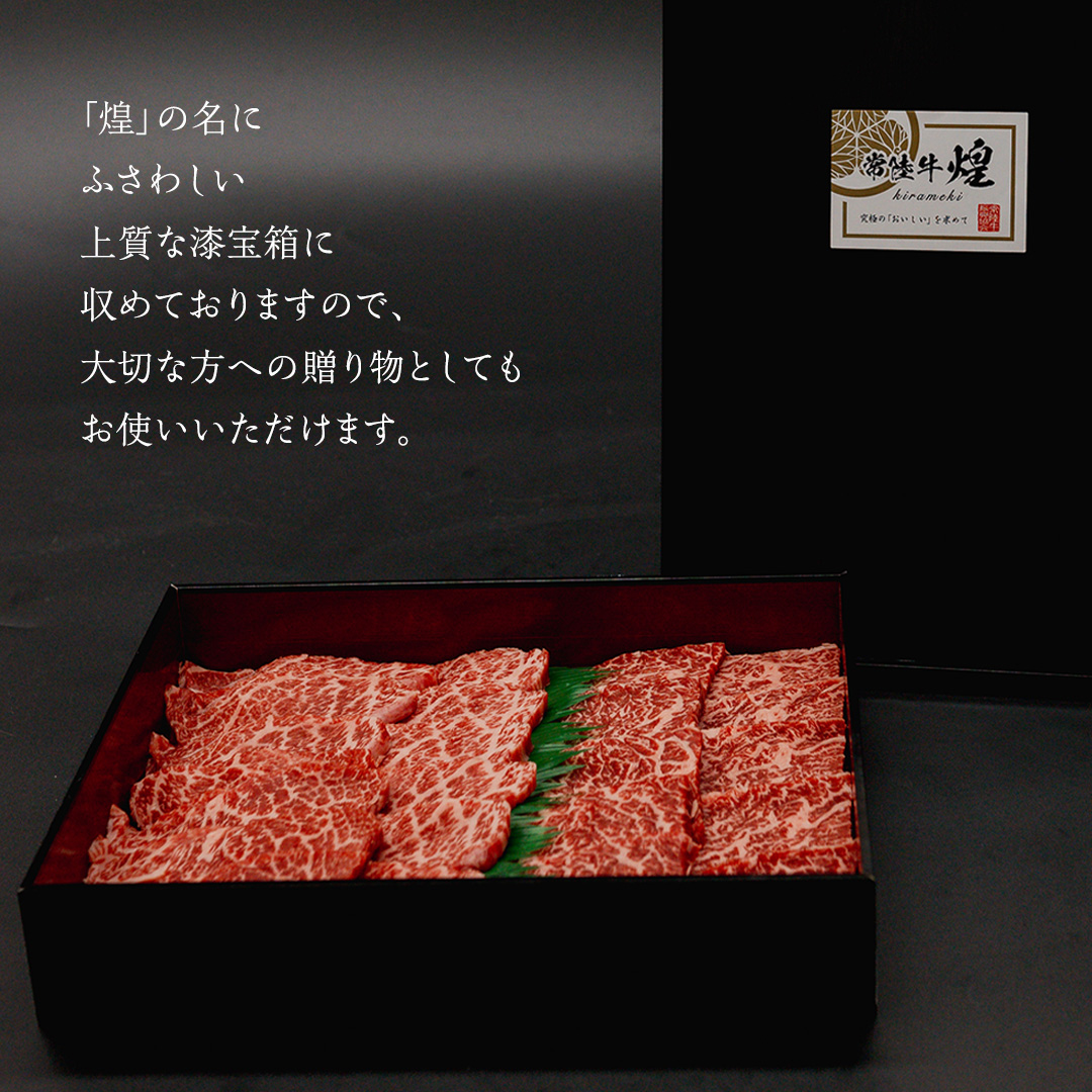 【 常陸牛 煌 】カイノミ・トウガラシ 焼肉用 各300g (計600g) (茨城県共通返礼品) ［化粧箱入り］ 希少部位 牛肉 ブランド牛 きらめき 和牛 黒毛和牛 国産黒毛和牛 国産牛 焼肉 贈答 ギフト 小ザシ お肉 肉 A5ランク