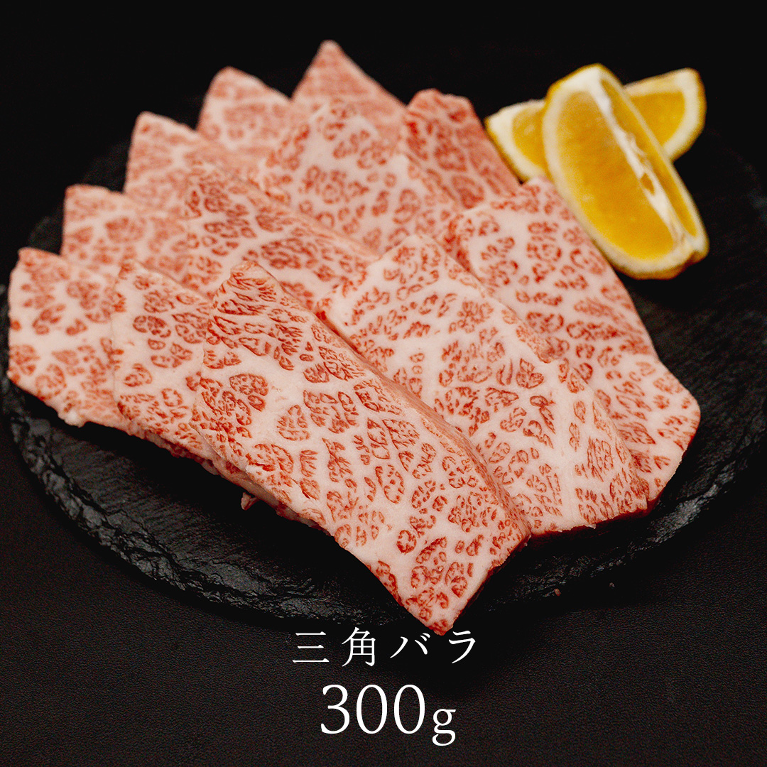 【 常陸牛 煌 】三角バラ・シンシン 各300g (計600g) (茨城県共通返礼品) ［化粧箱入り］ 希少部位 牛肉 ブランド牛 きらめき 和牛 黒毛和牛 国産黒毛和牛 国産牛 焼肉 贈答 ギフト 小ザシ お肉 肉 A5ランク
