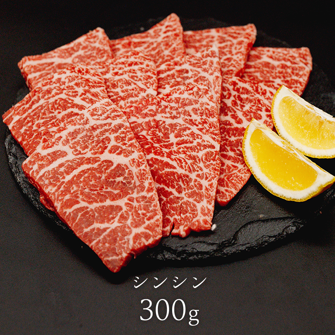 【 常陸牛 煌 】三角バラ・シンシン 各300g (計600g) (茨城県共通返礼品) ［化粧箱入り］ 希少部位 牛肉 ブランド牛 きらめき 和牛 黒毛和牛 国産黒毛和牛 国産牛 焼肉 贈答 ギフト 小ザシ お肉 肉 A5ランク