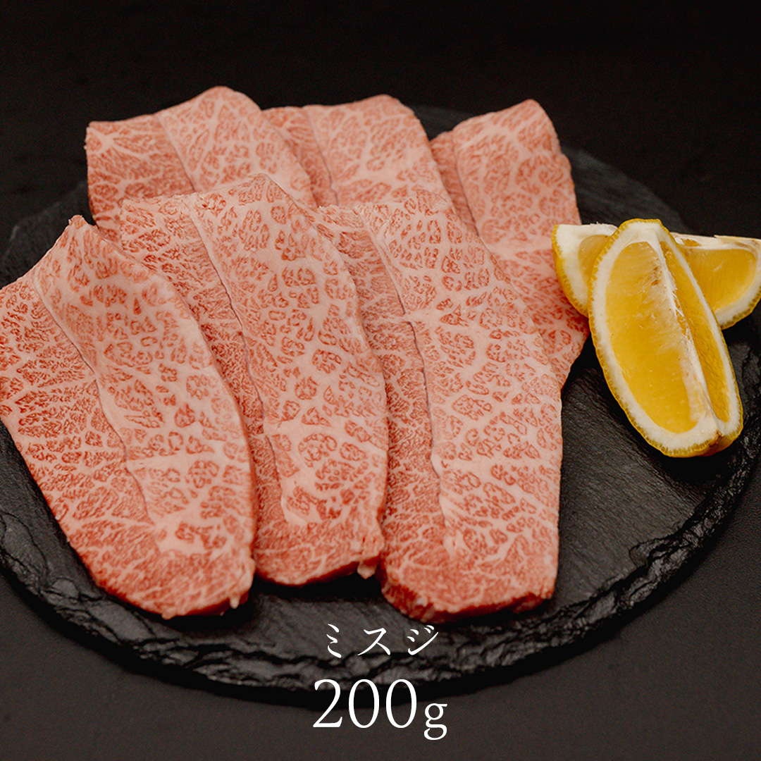 【 常陸牛 煌 】イチボ・ミスジ 焼肉用 各200g (計400g) (茨城県共通返礼品) ［化粧箱入り］ 希少部位 牛肉 ブランド牛 きらめき 和牛 黒毛和牛 国産黒毛和牛 国産牛 焼肉 贈答 ギフト いちぼ 小ザシ お肉 肉 A5ランク