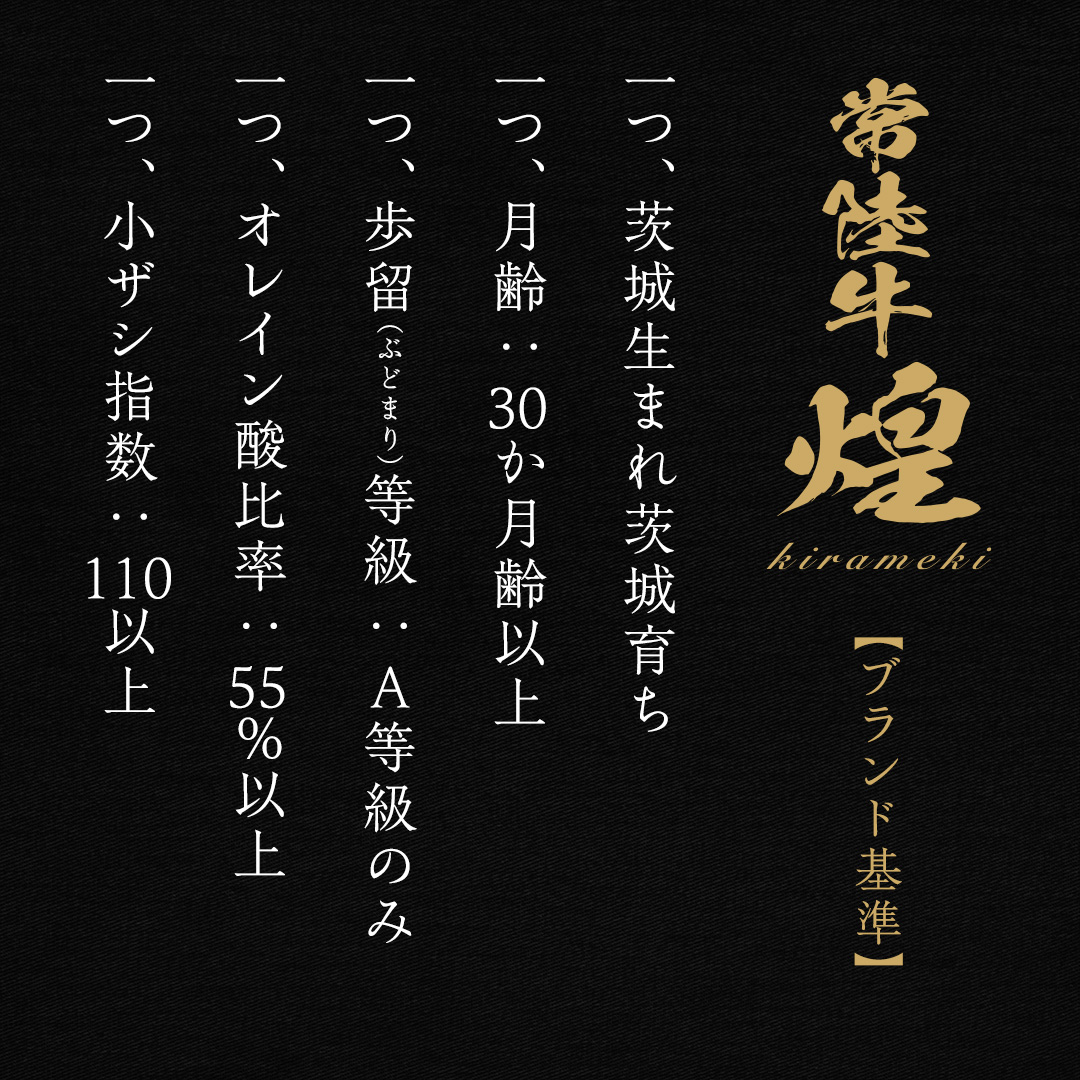 【 常陸牛 煌 】イチボ・ミスジ 焼肉用 各200g (計400g) (茨城県共通返礼品) ［化粧箱入り］ 希少部位 牛肉 ブランド牛 きらめき 和牛 黒毛和牛 国産黒毛和牛 国産牛 焼肉 贈答 ギフト いちぼ 小ザシ お肉 肉 A5ランク