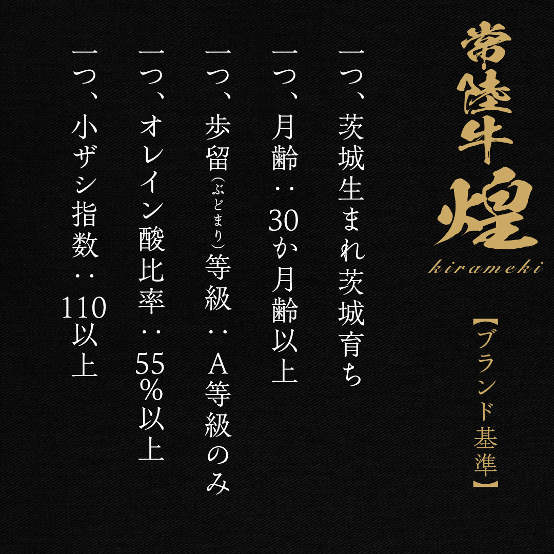 【 常陸牛 煌 】ロース しゃぶしゃぶ用 400g (茨城県共通返礼品) ［化粧箱入り］希少部位 牛肉 ブランド牛 きらめき 和牛 黒毛和牛 国産黒毛和牛 国産牛 しゃぶしゃぶ 贈答 ギフト 小ザシ お肉 肉 A5ランク