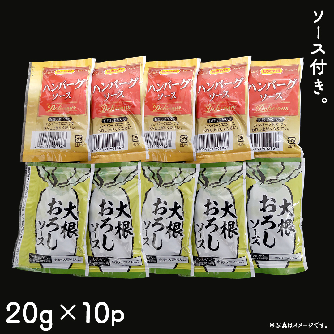 【 スピード 発送 】【 常陸牛 】 100% ハンバーグ ×10個（ ソース付き ） (茨城県共通返礼品) 牛肉 加工品 惣菜 お取り寄せグルメ 個包装 デミグラス 冷凍ハンバーグ [BX12-NT-sp]