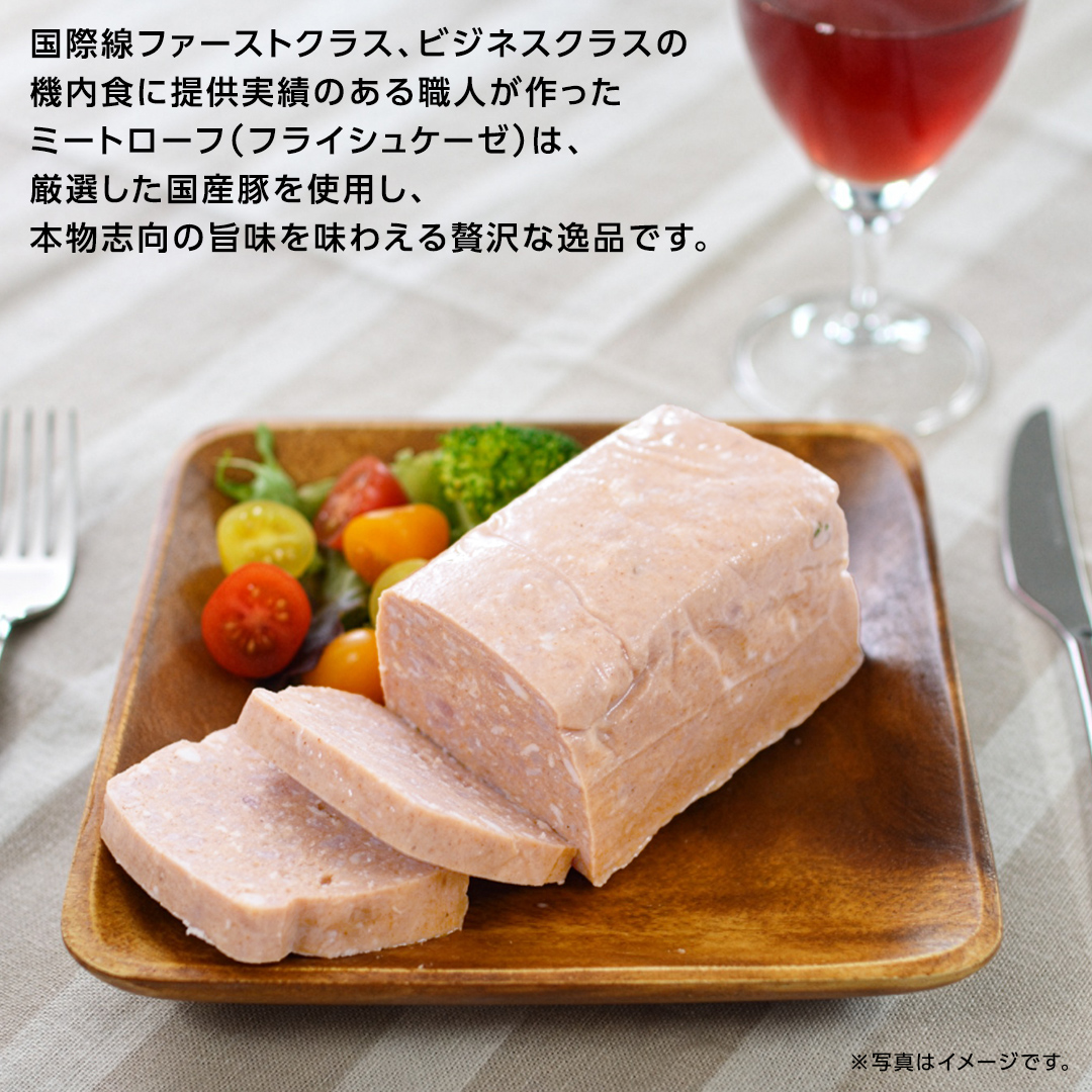 ソーセージ 職人 が作る ミートローフ 『 粗挽き フライシュケーゼ 』380g×2本 いくとせ 国産豚 粗挽き あらびき 粗挽き肉 スパム ハム ウインナー 厳選 ドイツ ビール ワイン 豚肉 お肉 肉 晩酌 [DK16-NT]