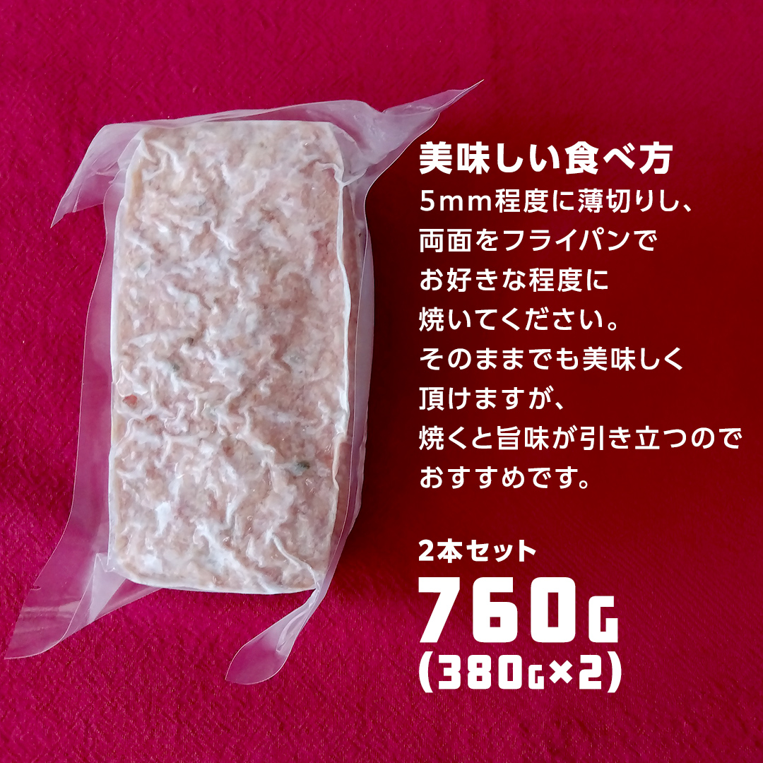 ソーセージ 職人 が作る ミートローフ 『 粗挽き フライシュケーゼ 』380g×2本 いくとせ 国産豚 粗挽き あらびき 粗挽き肉 スパム ハム ウインナー 厳選 ドイツ ビール ワイン 豚肉 お肉 肉 晩酌 [DK16-NT]