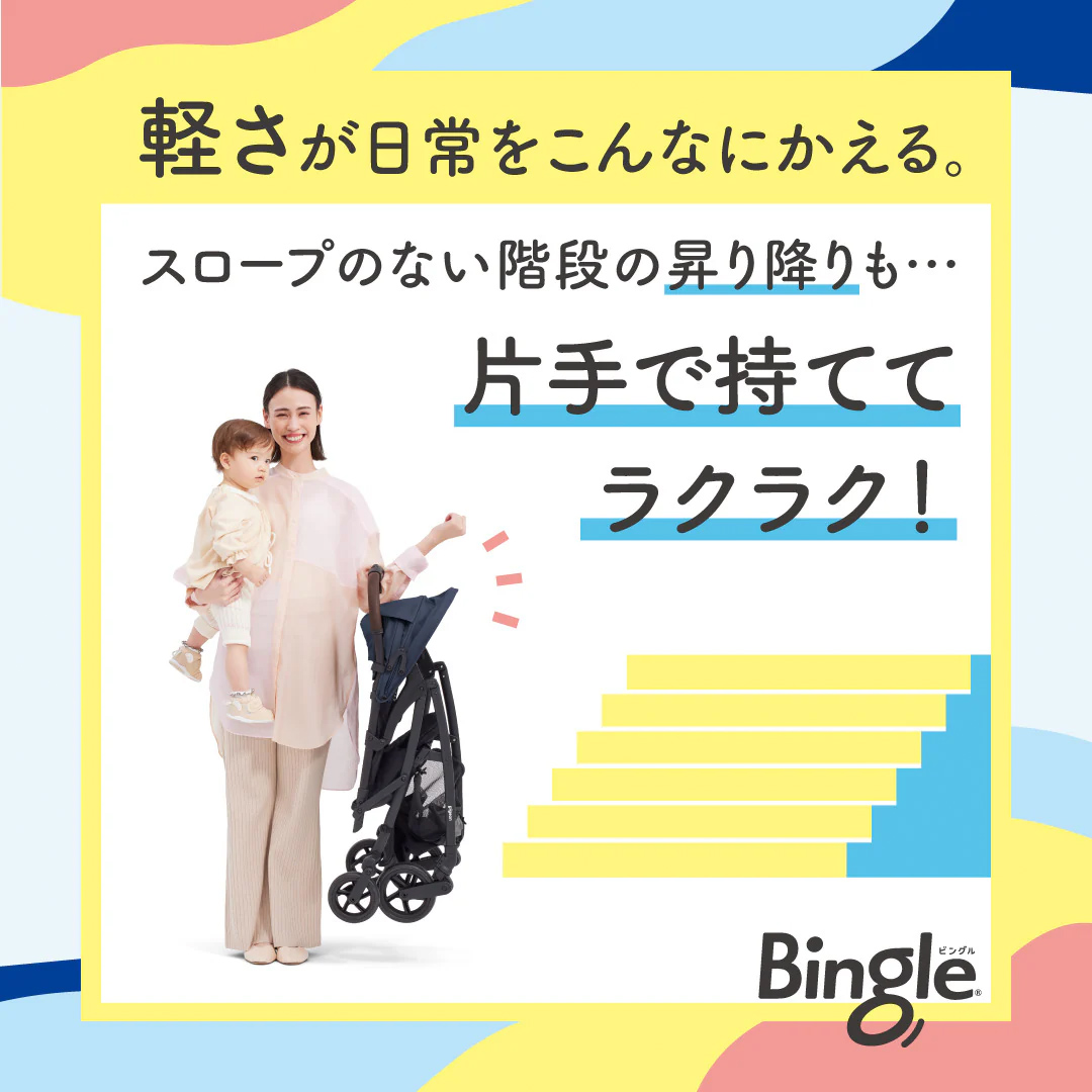 【 ピジョン 】 ベビーカー ビングル BB6 パールグレー pigeon 軽量 折りたたみ コンパクト b型 ベビーバギー バギー ベビー用品 赤ちゃん用品 便利グッズ 便利アイテム 軽量B形 [BD275-NT]