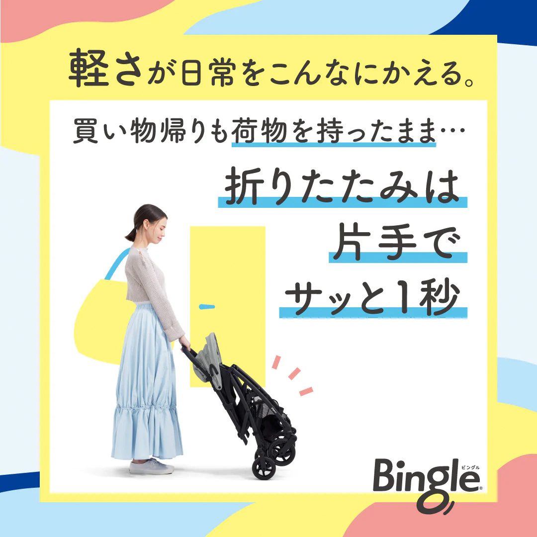 【 ピジョン 】 ベビーカー ビングル BB6 パールグレー pigeon 軽量 折りたたみ コンパクト b型 ベビーバギー バギー ベビー用品 赤ちゃん用品 便利グッズ 便利アイテム 軽量B形 [BD275-NT]