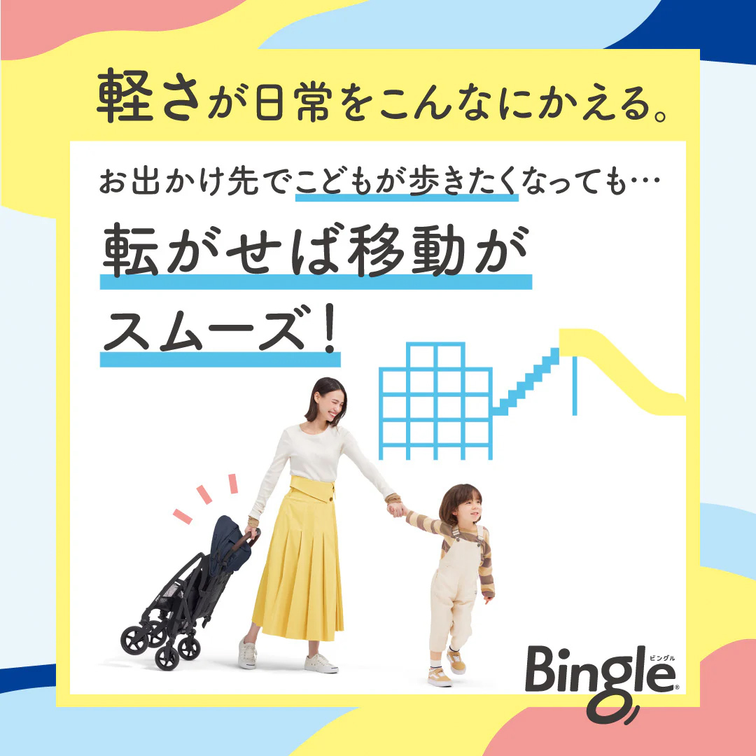 【 ピジョン 】 ベビーカー ビングル BB6 パールグレー pigeon 軽量 折りたたみ コンパクト b型 ベビーバギー バギー ベビー用品 赤ちゃん用品 便利グッズ 便利アイテム 軽量B形 [BD275-NT]
