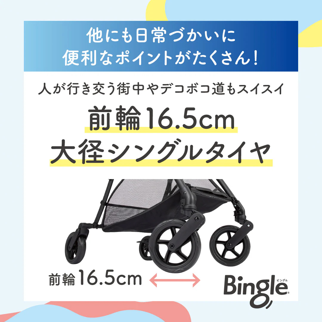 【 ピジョン 】 ベビーカー ビングル BB6 パールグレー pigeon 軽量 折りたたみ コンパクト b型 ベビーバギー バギー ベビー用品 赤ちゃん用品 便利グッズ 便利アイテム 軽量B形 [BD275-NT]