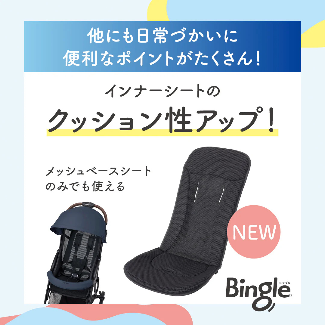 【 ピジョン 】 ベビーカー ビングル BB6 パールグレー pigeon 軽量 折りたたみ コンパクト b型 ベビーバギー バギー ベビー用品 赤ちゃん用品 便利グッズ 便利アイテム 軽量B形 [BD275-NT]
