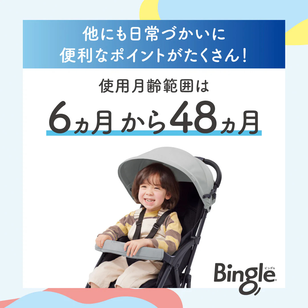 【 ピジョン 】 ベビーカー ビングル BB6 パールグレー pigeon 軽量 折りたたみ コンパクト b型 ベビーバギー バギー ベビー用品 赤ちゃん用品 便利グッズ 便利アイテム 軽量B形 [BD275-NT]