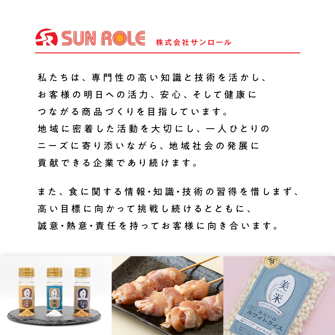 金の恵み米塩 三姉妹 塩3種セット（トマト塩・ワイン塩・ガーリック塩） ソルト しお salt 食べ比べ 調味料 塩 セット 便利 料理 味付 アレンジ こだわり 天然 ミネラル 手づくり さかたの塩 おにぎり 米 コシヒカリ こしひかり 玄米 甘み 旨味 野菜  トマト ワイン にんにく ハーブ [AI33-NT]