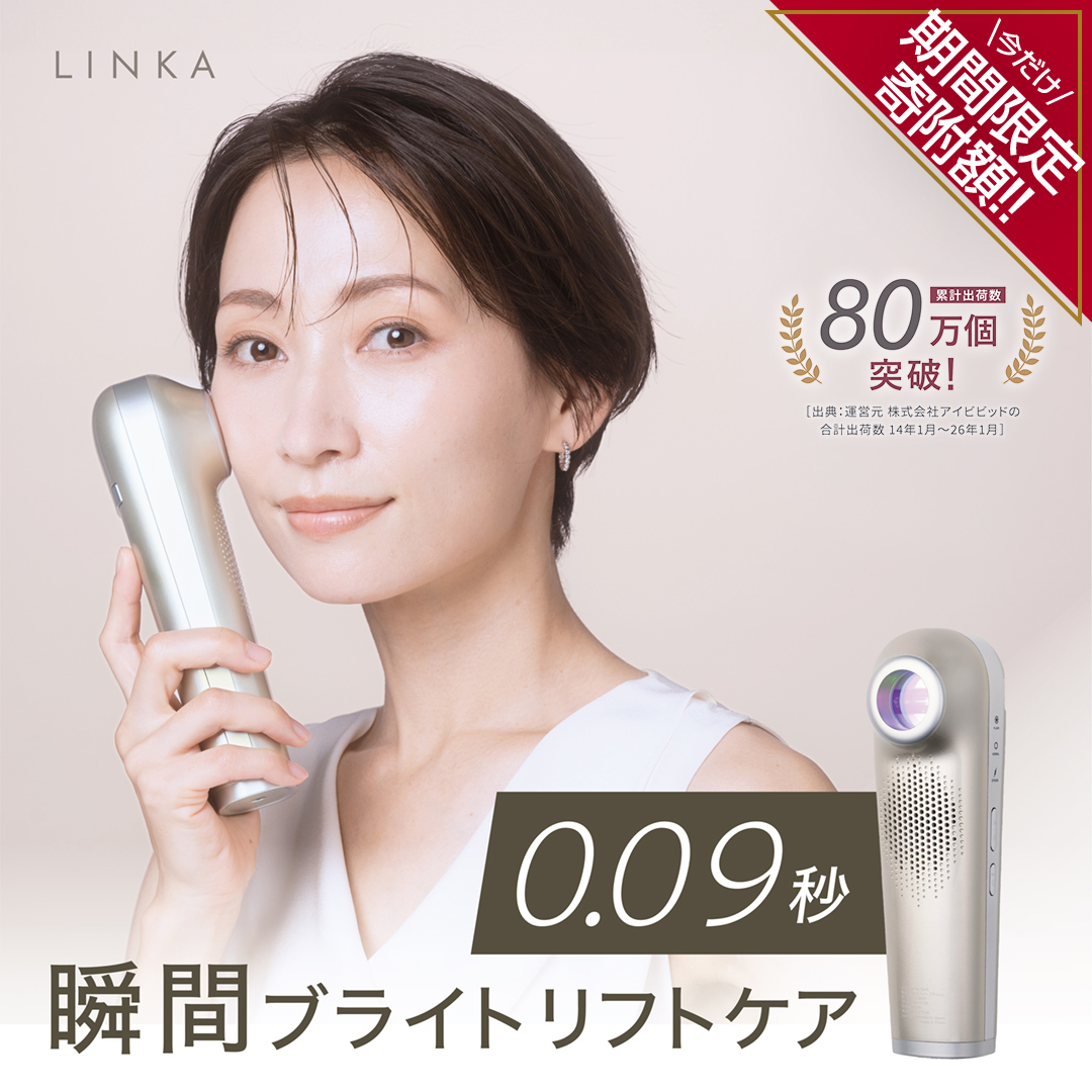 LINKA スノー フラッシュ（DPL_NIR 光美容器） LINKA リンカ 美顔器 美白 美容 スキンケア 美容家電 エステ フォトフェイシャル [EV07-NT]