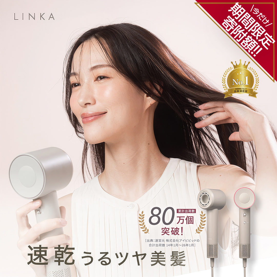 LINKA エアリーブロウ リンカ 美容 ドライヤー ヘアケア 髪 エステ ギフト ラッピング 贈呈品 プレゼント 母の日 母の日準備 母の日ギフト [EV08-NT]