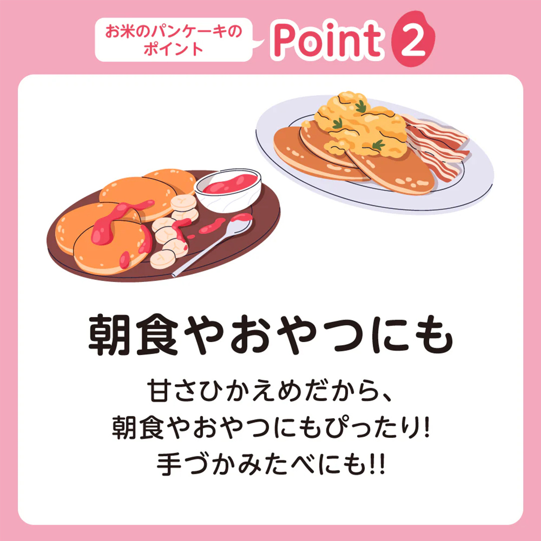 【 ピジョン 】 お米のパンケーキ プレーン ( 約8枚分 × 24個 ) Pigeon お米 米 パンケーキ プレーン 離乳食 米粉 ベビーフード 国産 朝食 おやつ [BD276-NT]