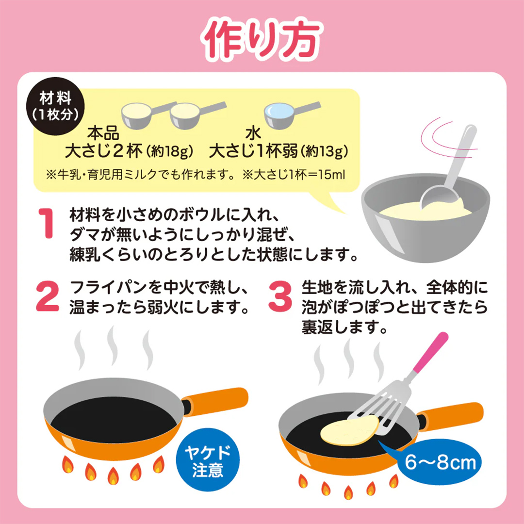 【 ピジョン 】 お米のパンケーキ プレーン ( 約8枚分 × 24個 ) Pigeon お米 米 パンケーキ プレーン 離乳食 米粉 ベビーフード 国産 朝食 おやつ [BD276-NT]
