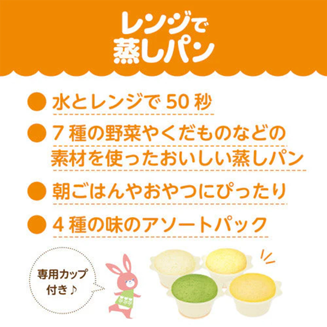 【 ピジョン 】 レンジで蒸しパン アソートパック ( 8個入 × 12袋 ) Pigeon レンジ 蒸し パン おやつ 幼児 朝食 蒸しパン 離乳食 ベビーフード 赤ちゃん 幼児食 つかみ食べ アソート りんご さつまいも かぼちゃ 野菜 [BD277-NT]