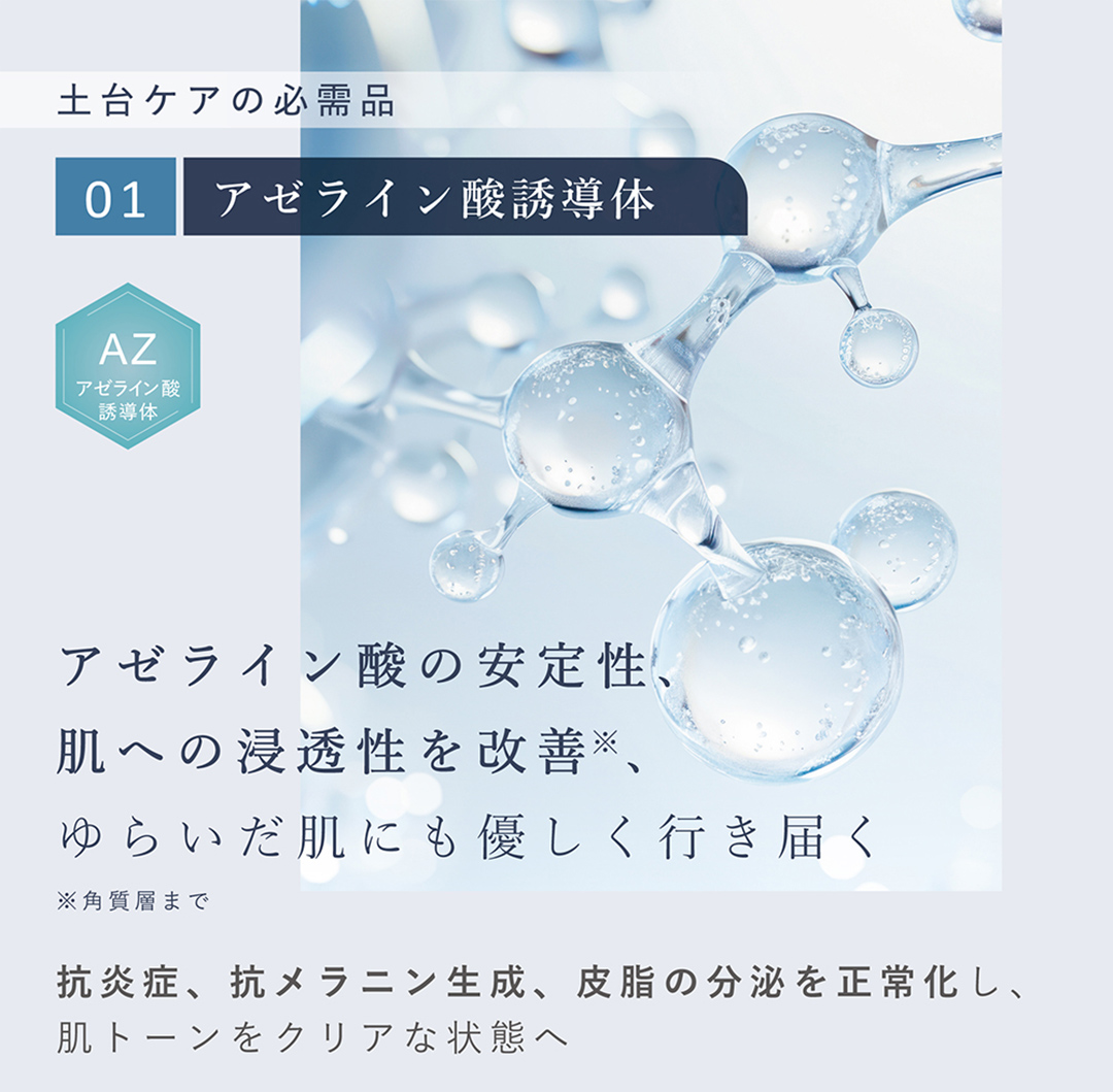 LINKA esthé クリスタルミスト AZエッセンスローション 150ml×1本 スキンケア 化粧水 LINKA リンカ アゼライン酸誘導体 化粧品 CICA シカ ツボクサエキス スキンケア ゆらぎ肌 毛穴 潤い 透明肌 エイジングケア [EV37-NT]