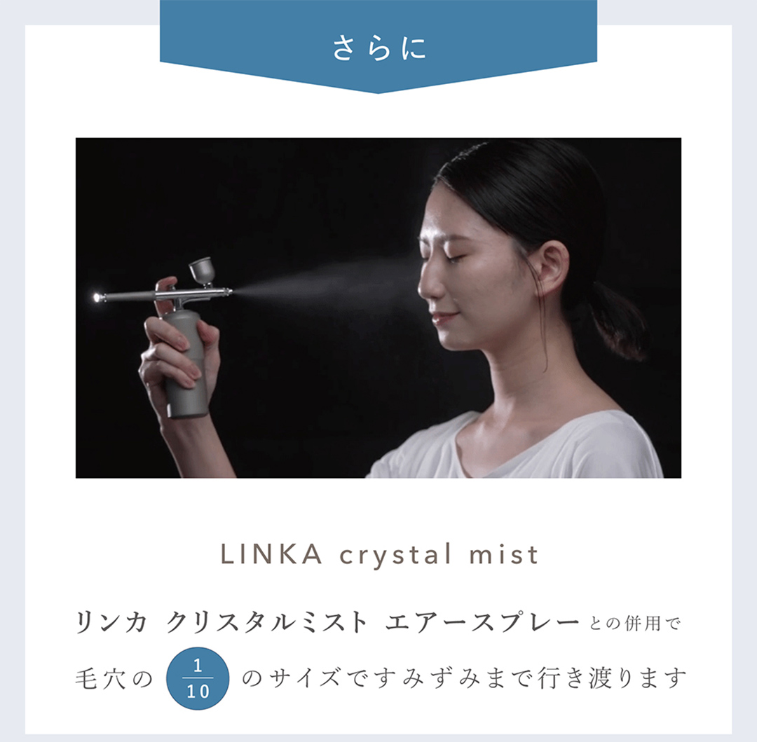 LINKA esthé クリスタルミスト AZエッセンスローション 150ml×1本 スキンケア 化粧水 LINKA リンカ アゼライン酸誘導体 化粧品 CICA シカ ツボクサエキス スキンケア ゆらぎ肌 毛穴 潤い 透明肌 エイジングケア [EV37-NT]